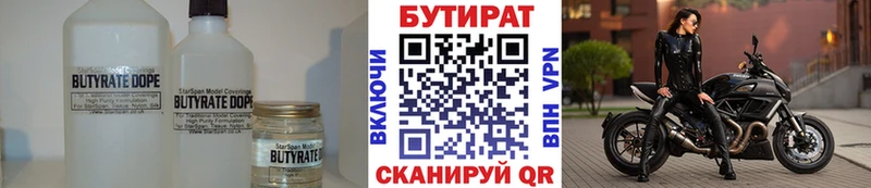 Купить  Томмот  БУТИРАТ бутандиол 