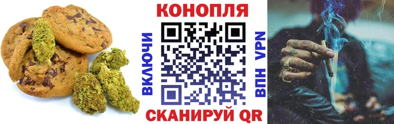 Canna-Cookies марихуана  Купить закладки  Томмот 