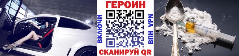 Героин белый  Купить закладки  Томмот 