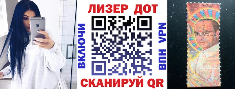 Марки 25I-NBOMe 1500мкг  Купить  Томмот 